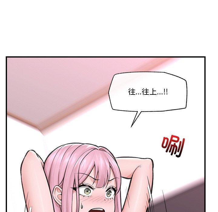 催眠手机第12話