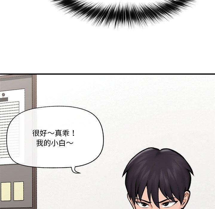 催眠手机第12話