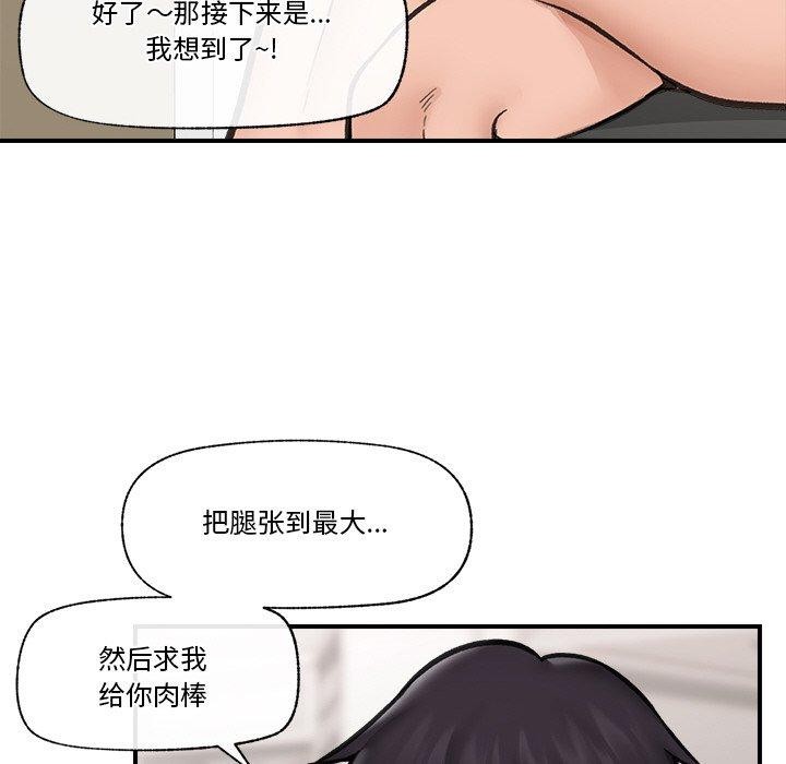 催眠手机第12話