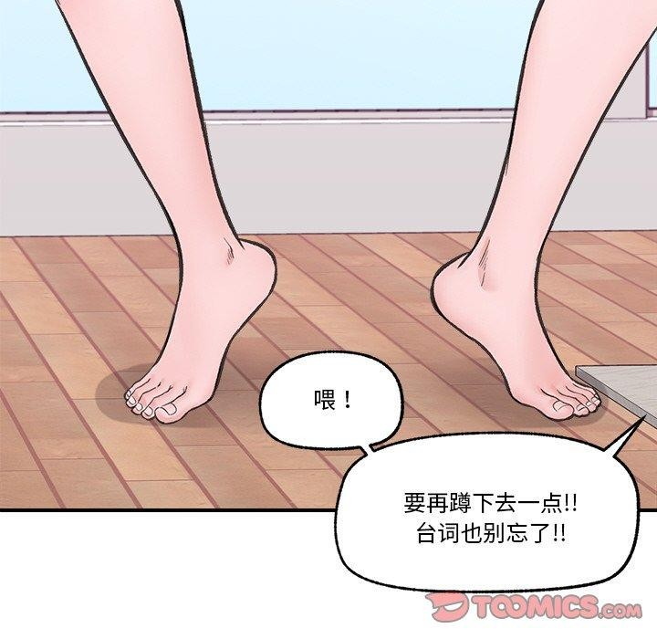 催眠手机第12話