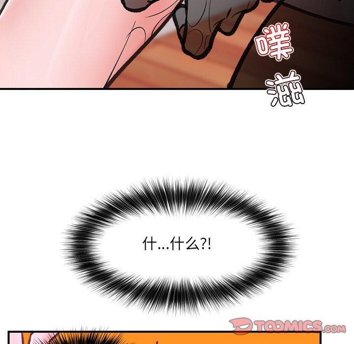 催眠手机第12話