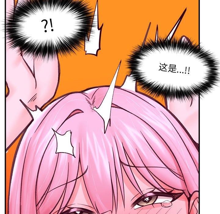 催眠手机第12話