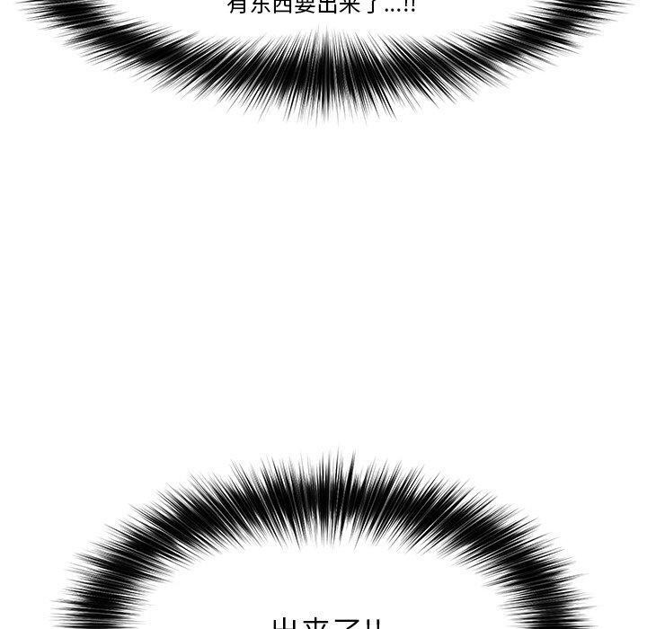 催眠手机第12話