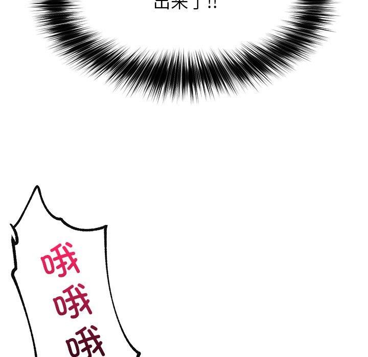 催眠手机第12話