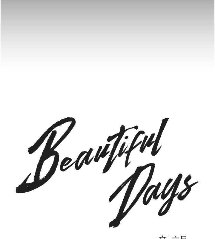 BeautifulDays第26話-需要夏柳的女人們