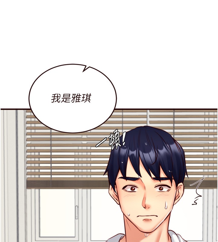 熟女自助餐第30話-想要你今晚陪我♥