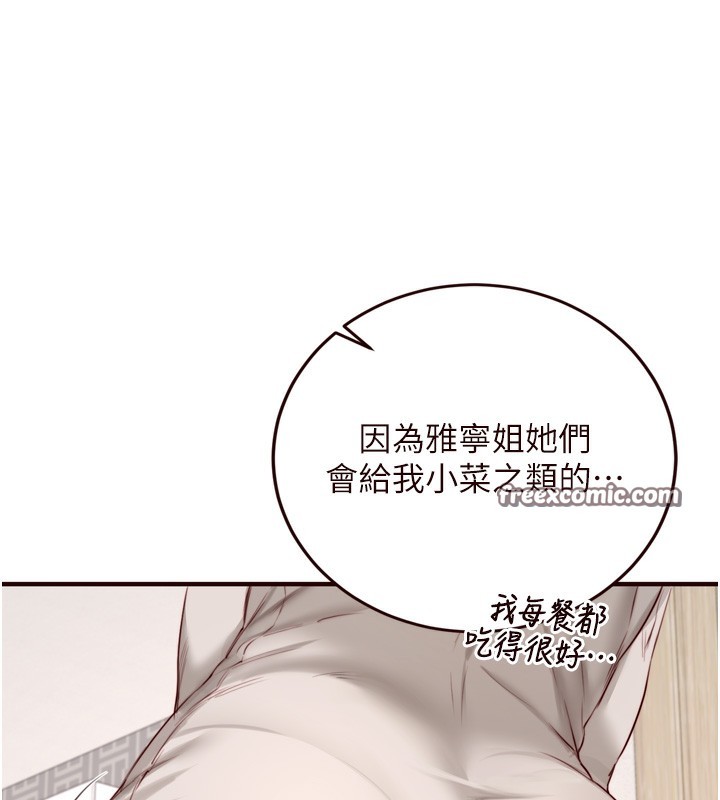 熟女自助餐第30話-想要你今晚陪我♥