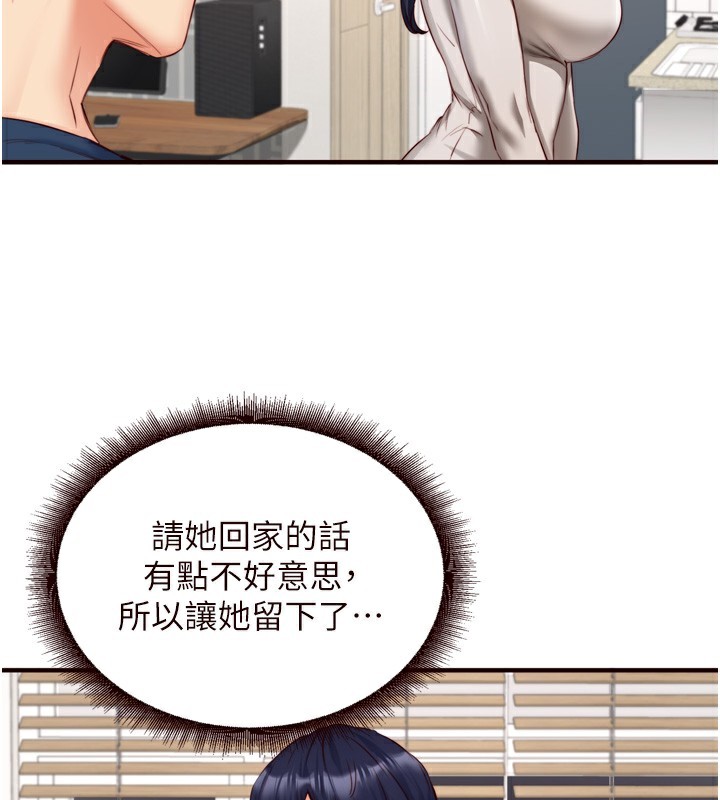 熟女自助餐第30話-想要你今晚陪我♥