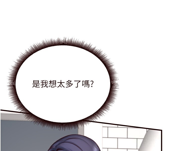 熟女自助餐第30話-想要你今晚陪我♥