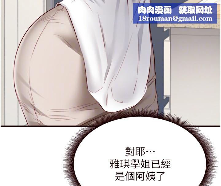 熟女自助餐第30話-想要你今晚陪我♥