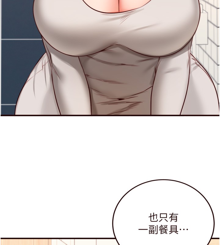 熟女自助餐第30話-想要你今晚陪我♥