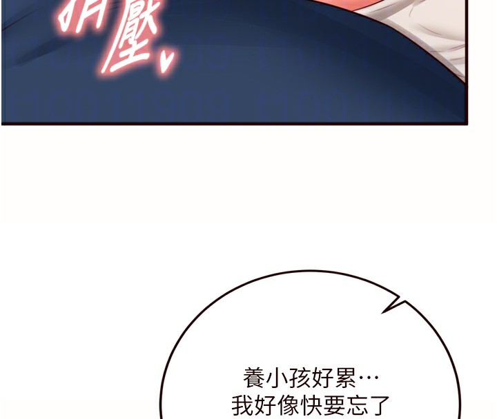 熟女自助餐第30話-想要你今晚陪我♥