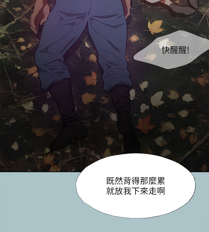 进击的巨根第34話-疼愛我的心肝寶貝