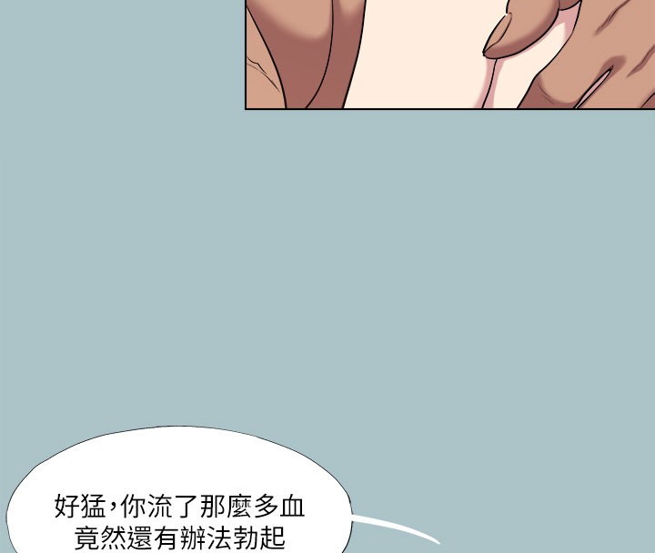 进击的巨根第34話-疼愛我的心肝寶貝