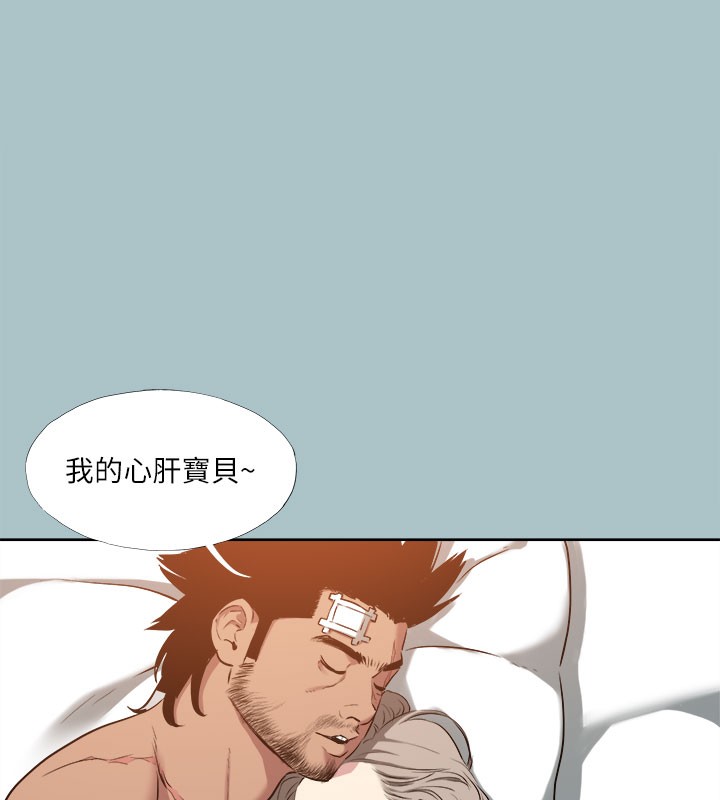 进击的巨根第34話-疼愛我的心肝寶貝