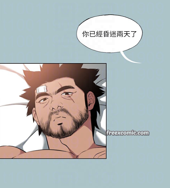 进击的巨根第34話-疼愛我的心肝寶貝