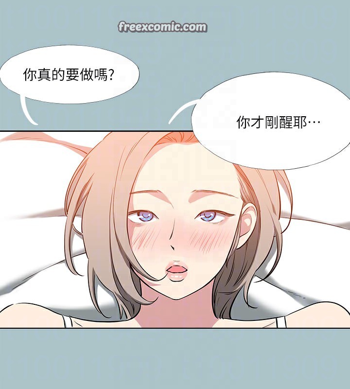 进击的巨根第34話-疼愛我的心肝寶貝