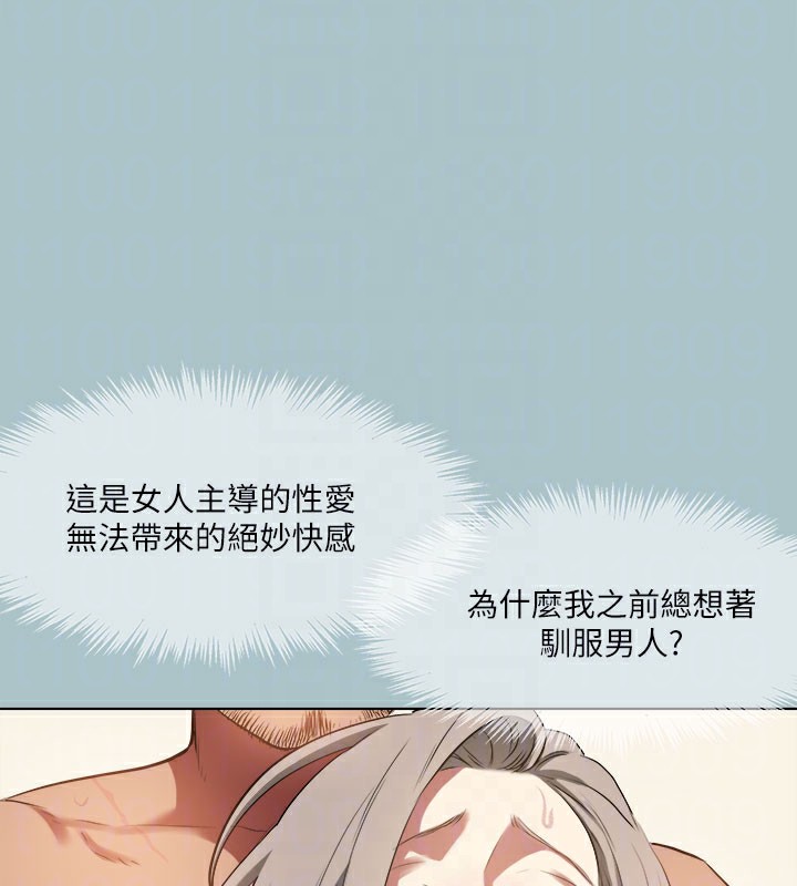 进击的巨根第34話-疼愛我的心肝寶貝