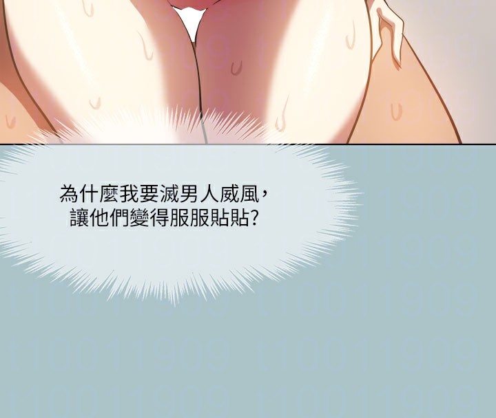 进击的巨根第34話-疼愛我的心肝寶貝