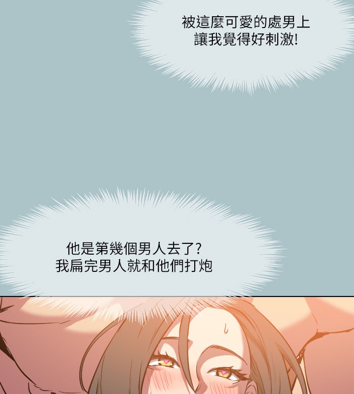 进击的巨根第34話-疼愛我的心肝寶貝