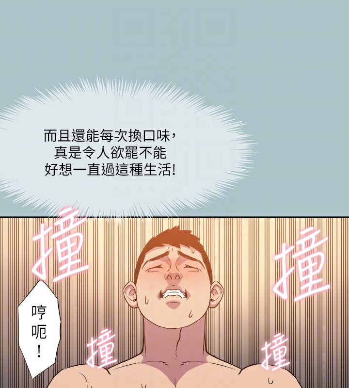 进击的巨根第34話-疼愛我的心肝寶貝