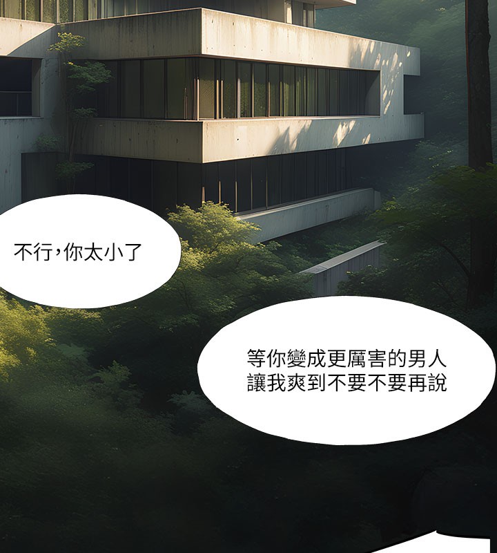 进击的巨根第34話-疼愛我的心肝寶貝