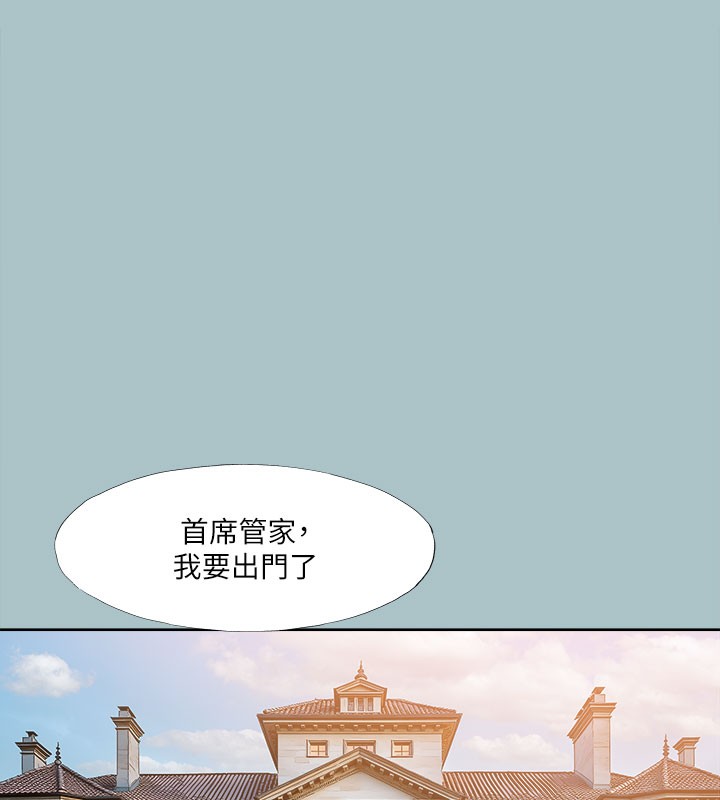 进击的巨根第34話-疼愛我的心肝寶貝