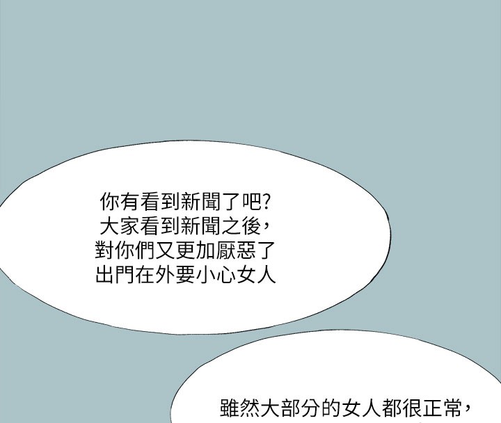 进击的巨根第34話-疼愛我的心肝寶貝