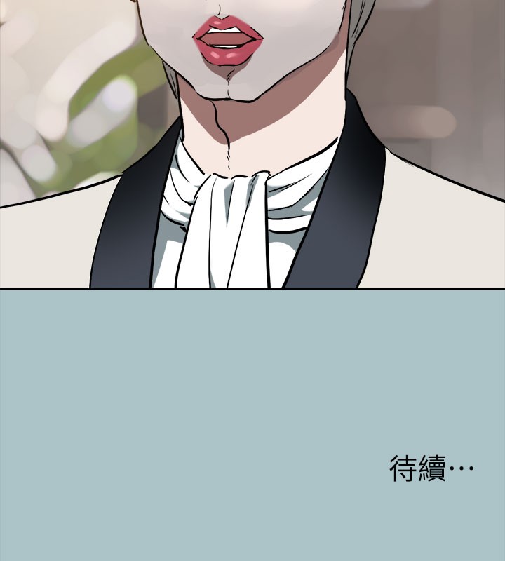 进击的巨根第34話-疼愛我的心肝寶貝