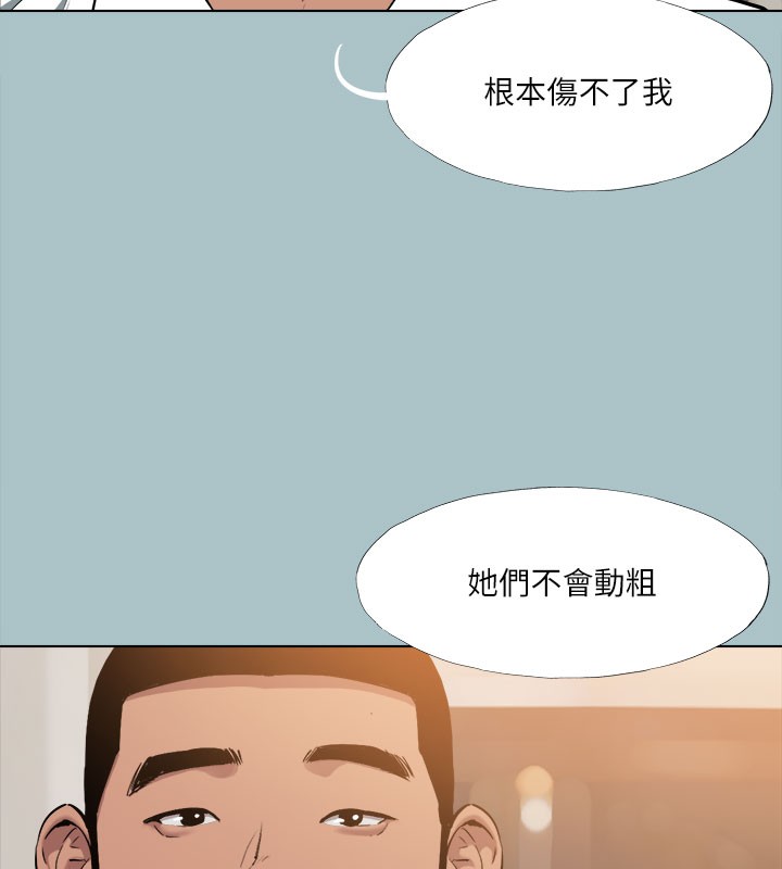 进击的巨根第34話-疼愛我的心肝寶貝