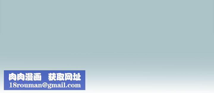 进击的巨根第34話-疼愛我的心肝寶貝