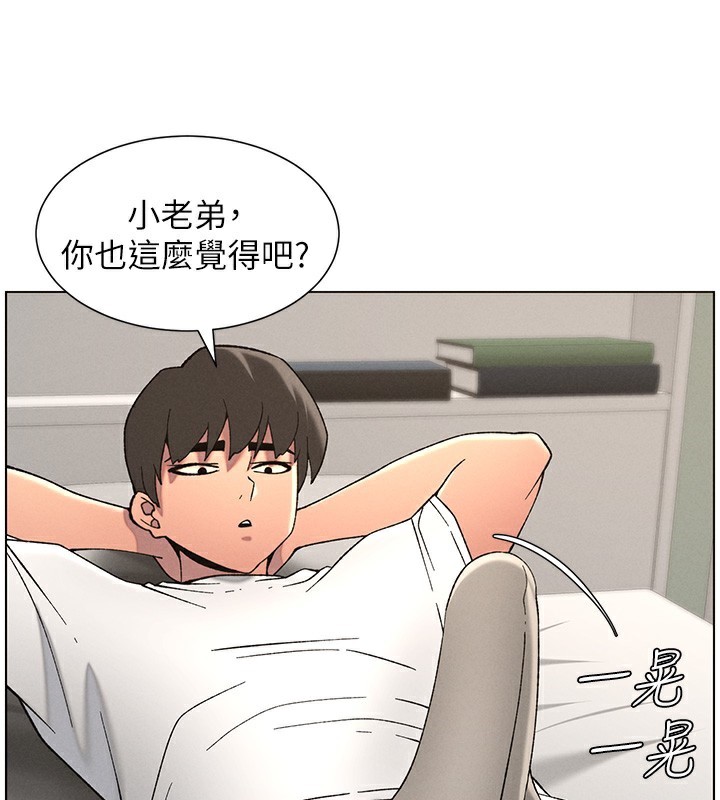 兄妹的秘密授课第51話-誤喝牛奶的粉穴主人是?