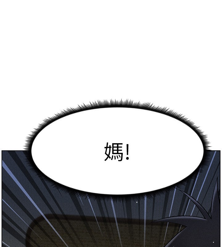 兄妹的秘密授课第51話-誤喝牛奶的粉穴主人是?