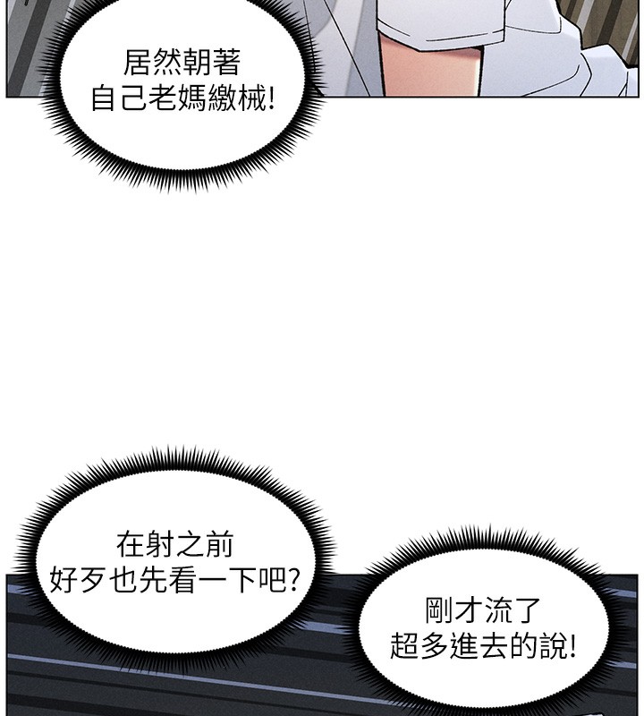 兄妹的秘密授课第51話-誤喝牛奶的粉穴主人是?