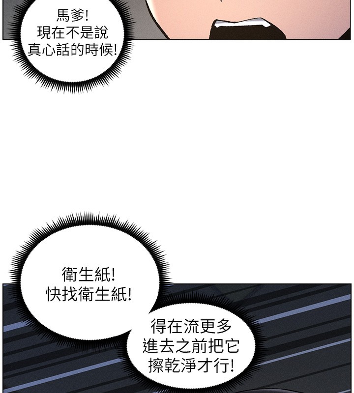 兄妹的秘密授课第51話-誤喝牛奶的粉穴主人是?