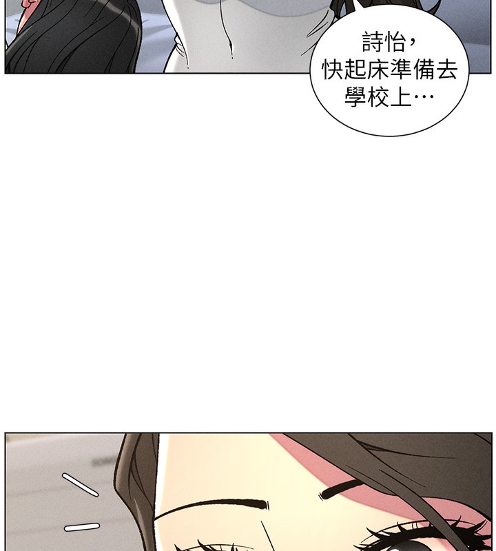 兄妹的秘密授课第51話-誤喝牛奶的粉穴主人是?