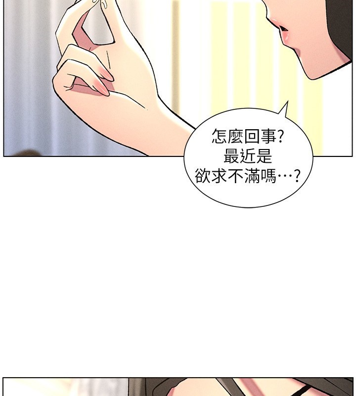 兄妹的秘密授课第51話-誤喝牛奶的粉穴主人是?