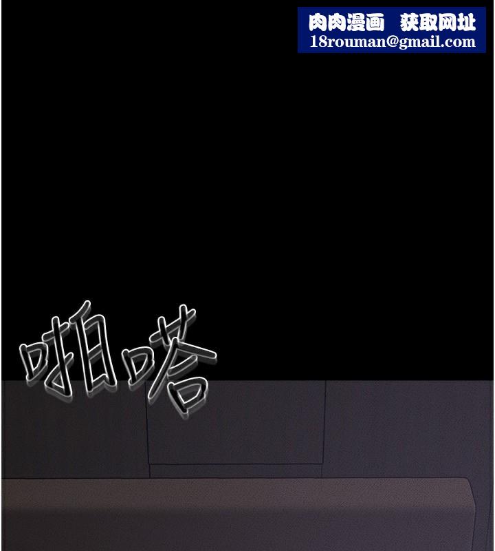 继母与继姐第65話-我會永遠當你的飛機杯