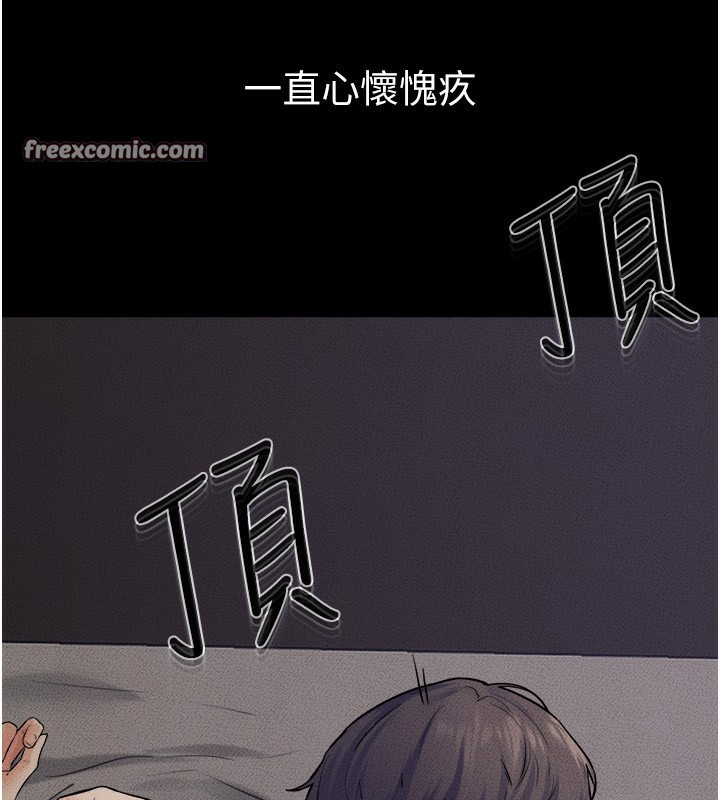 继母与继姐第65話-我會永遠當你的飛機杯