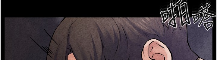 继母与继姐第65話-我會永遠當你的飛機杯