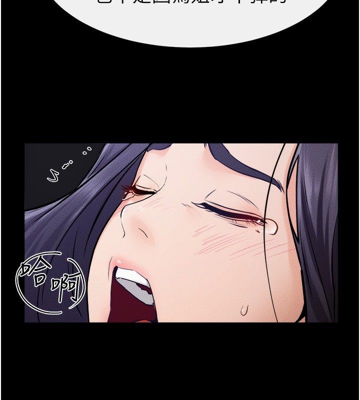 继母与继姐第65話-我會永遠當你的飛機杯