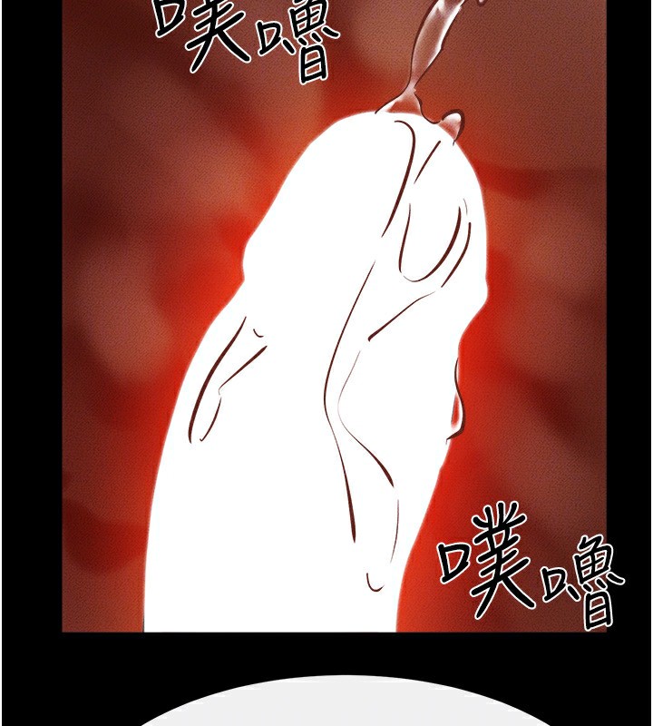 继母与继姐第65話-我會永遠當你的飛機杯