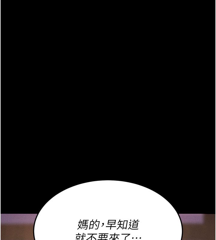 拜脱拜脱App第2話-充滿情慾的清潔口交