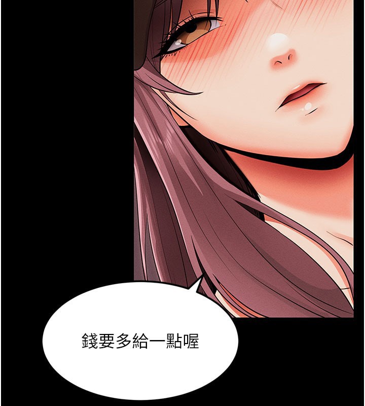 拜脱拜脱App第2話-充滿情慾的清潔口交