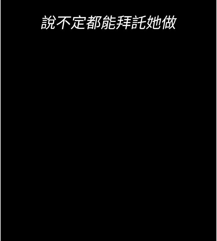 拜脱拜脱App第2話-充滿情慾的清潔口交