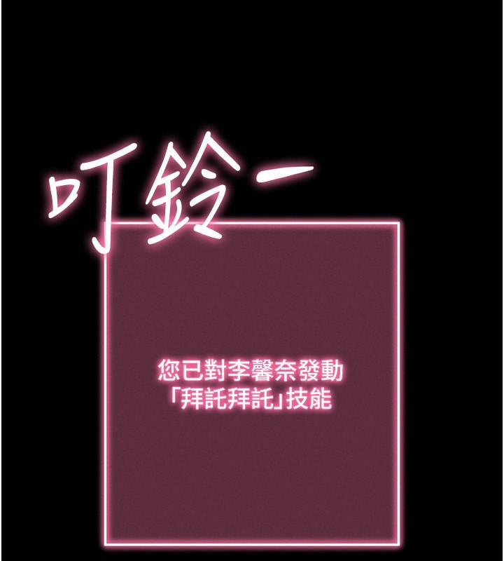 拜脱拜脱App第2話-充滿情慾的清潔口交