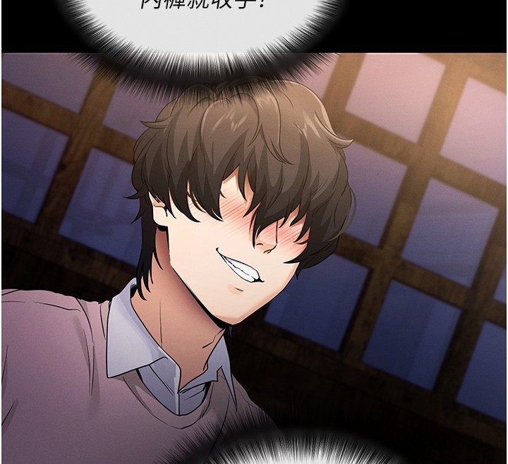 拜脱拜脱App第2話-充滿情慾的清潔口交