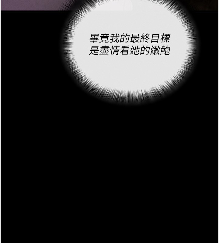 拜脱拜脱App第2話-充滿情慾的清潔口交