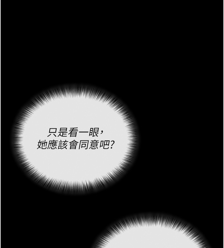 拜脱拜脱App第2話-充滿情慾的清潔口交