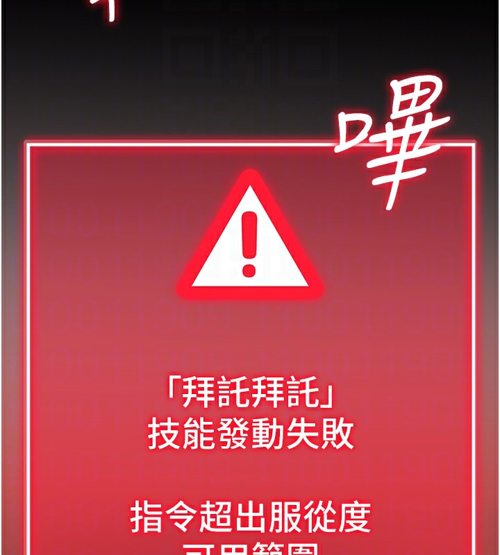 拜脱拜脱App第2話-充滿情慾的清潔口交